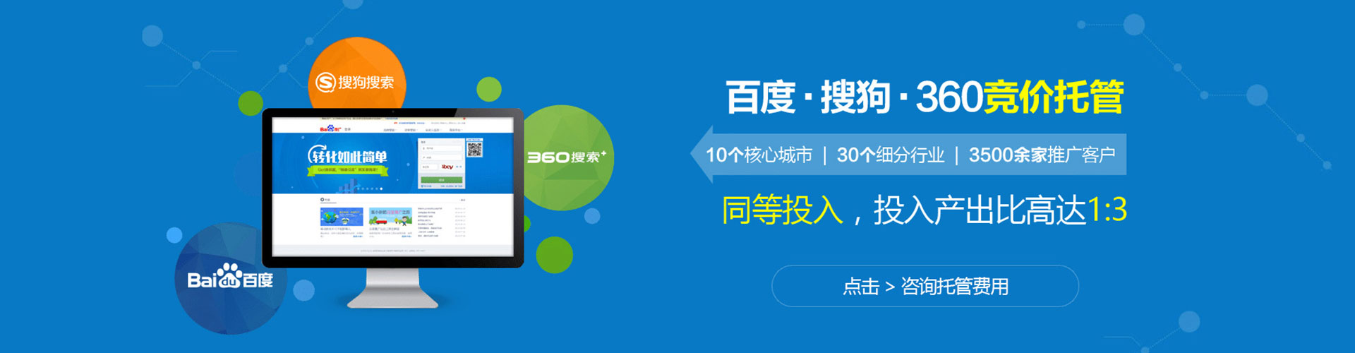河口百度竞价推广