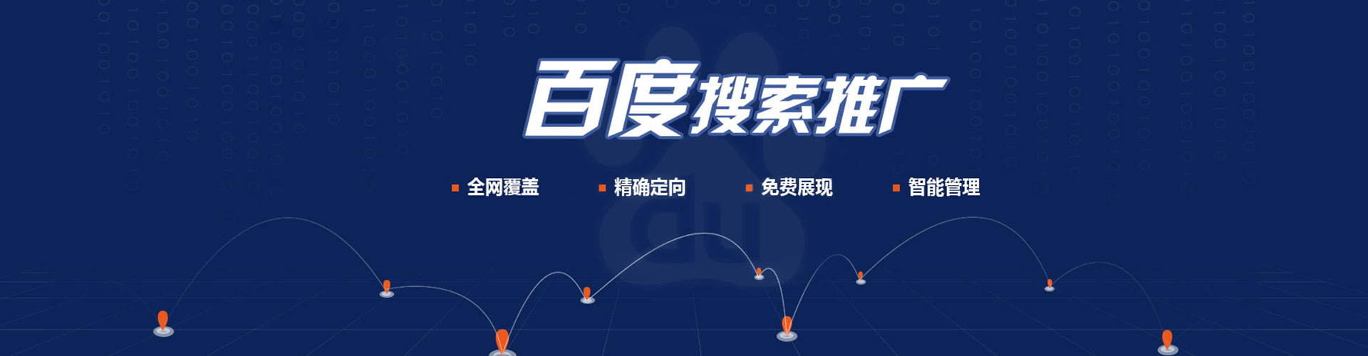 河口sem外包
